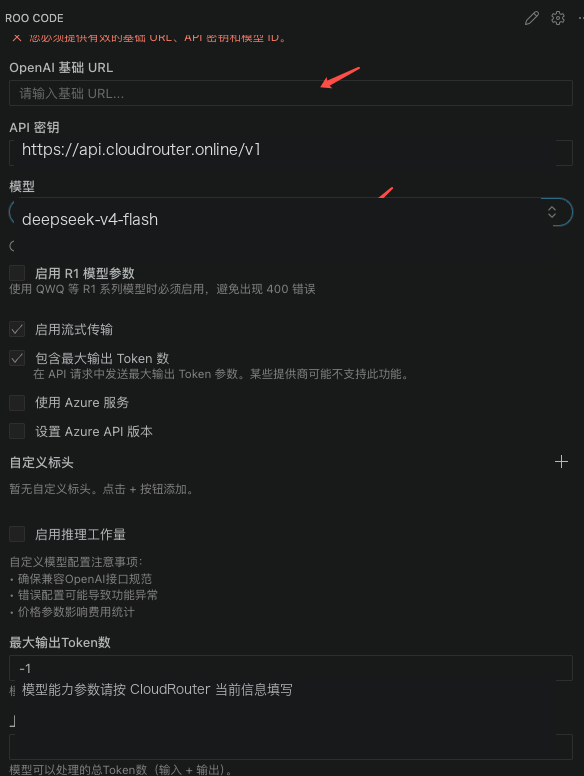 Roo Code 连接配置界面